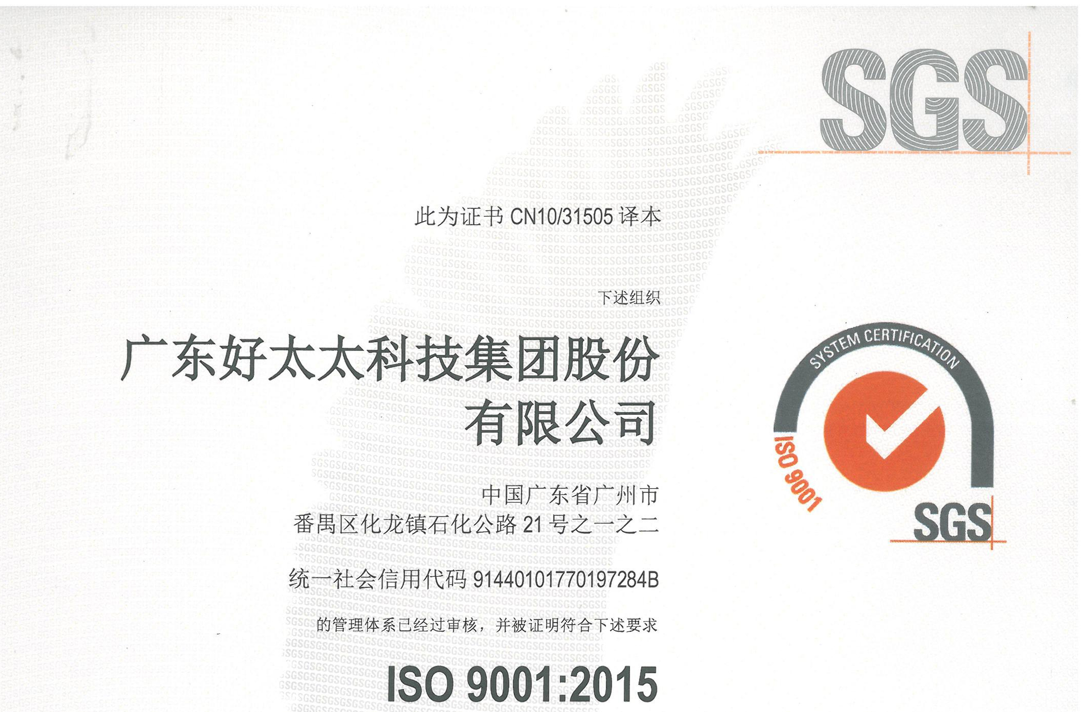 米乐手机官网,米乐(中国)顺利通过ISO 9001：2015换版审核